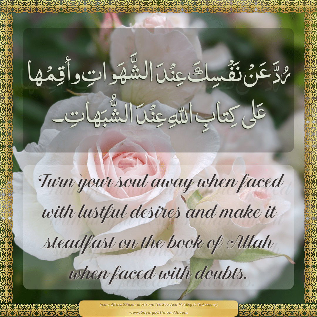 Turn your soul away when faced with lustful desires and make it steadfast...